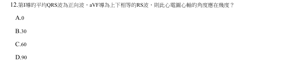 第12題官方原題影像 1