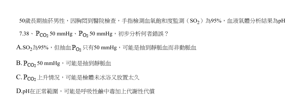 第21題官方原題影像 2