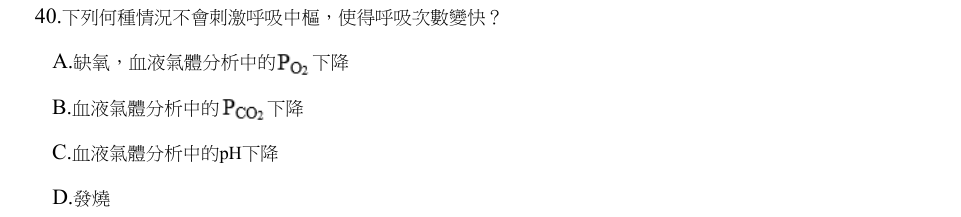 第40題官方原題影像 1