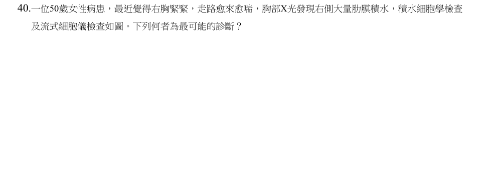 第40題官方原題影像 1