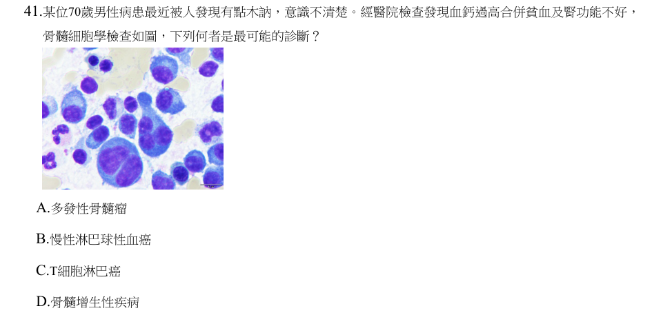 第41題官方原題影像 1