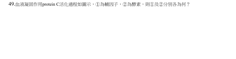 第49題官方原題影像 1
