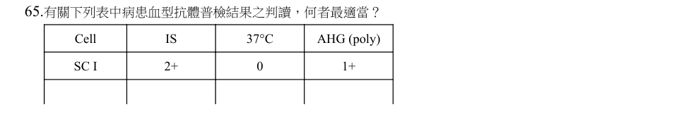 第65題官方原題影像 1