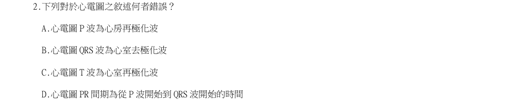 第2題官方原題影像 1