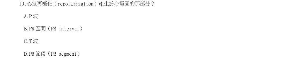第10題官方原題影像 1