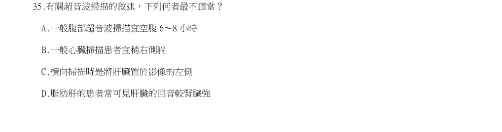 第35題官方原題影像 1