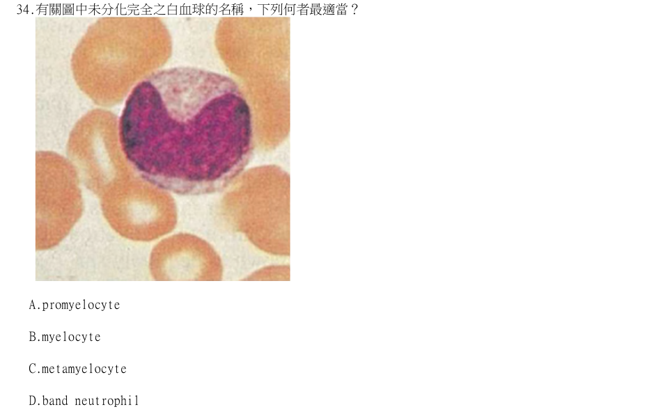第34題官方原題影像 1
