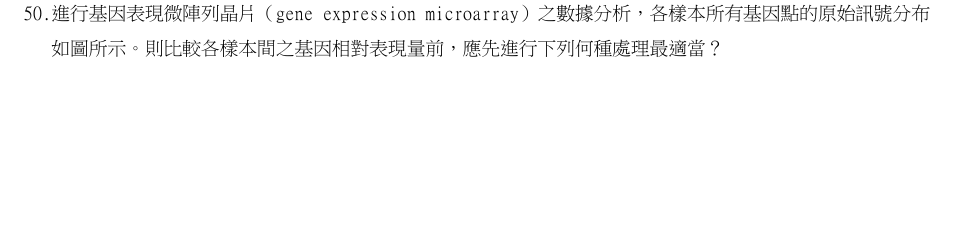 第50題官方原題影像 1