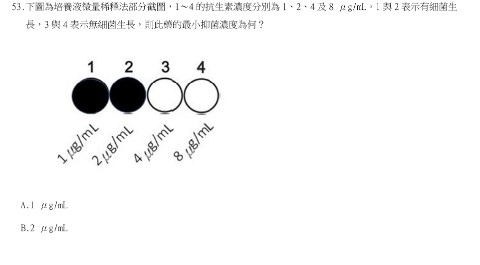 第53題官方原題影像 1