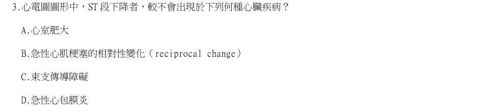 第3題官方原題影像 1
