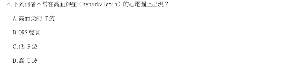 第4題官方原題影像 1