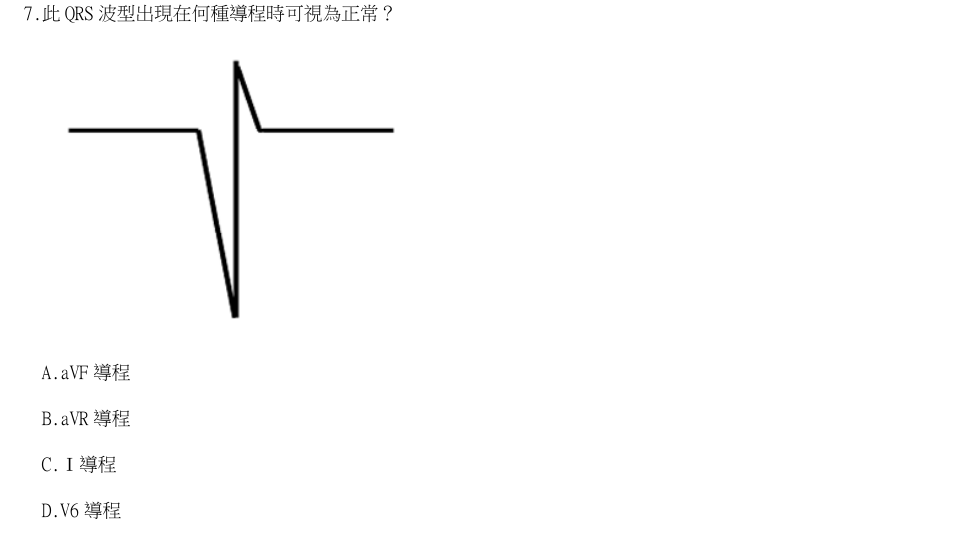 第7題官方原題影像 1
