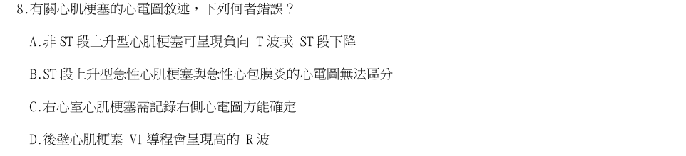 第8題官方原題影像 1