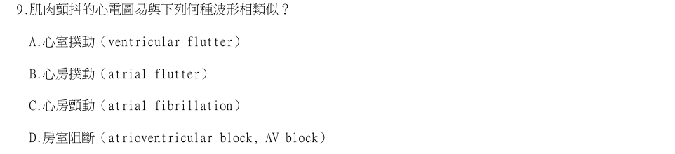 第9題官方原題影像 1