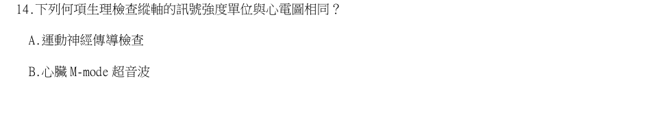 第14題官方原題影像 1