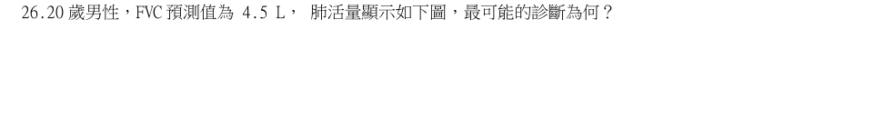 第26題官方原題影像 1