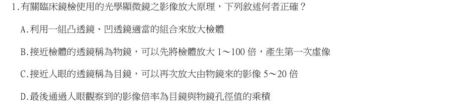 第1題官方原題影像 1