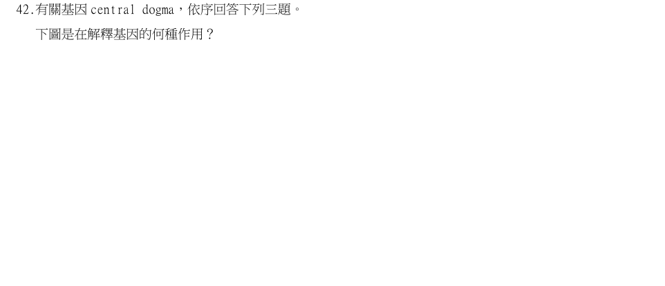 第42題官方原題影像 1