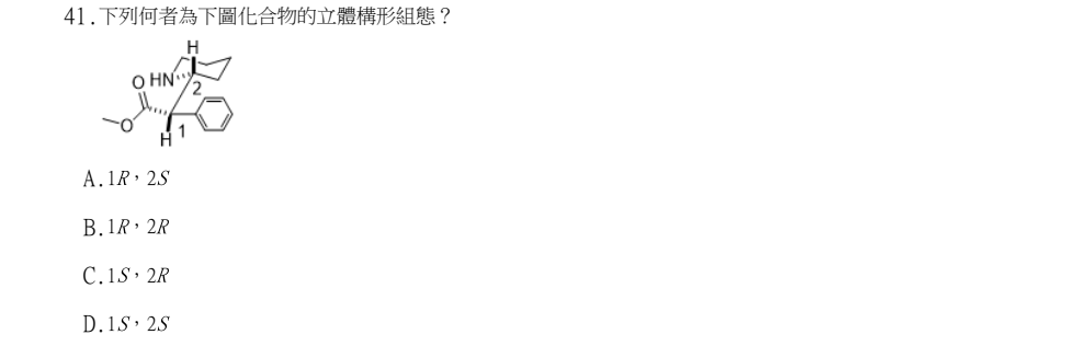 113年第2次藥師國考 藥理學與藥物化學 第41題原 PDF 題面截圖(含圖像、公式或選項):下列何者為下圖化合物的立體構形組態?