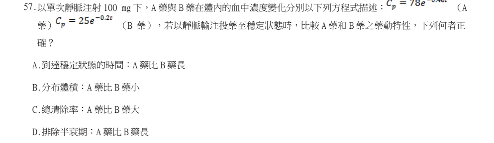 114年第1次藥師國考 藥學(三)(包括藥劑學與生物藥劑學) 第57題原 PDF 題面截圖(含圖像、公式或選項):以 單次靜脈注射 100 mg 下,A 藥與 B 藥在體內的血中濃度變化分別以下列方程式描述: (A 藥) (B 藥),若以靜脈輸注投藥至穩定狀態時,比較 A 藥和 B 藥之藥動特性,下列何者正 確?
