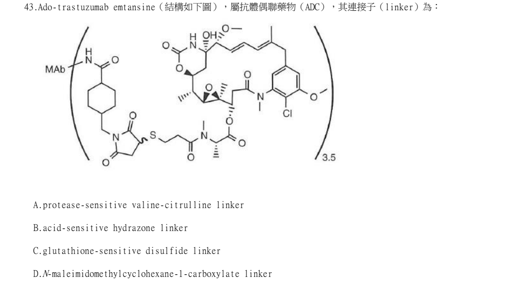 114年第1次藥師國考 藥學(一)(包括藥理學與藥物化學) 第43題原 PDF 題面截圖(含圖像、公式或選項):Ado-trastuzumab emtansine(結構如下圖),屬抗體偶聯藥物(ADC),其連接子(linker)為: