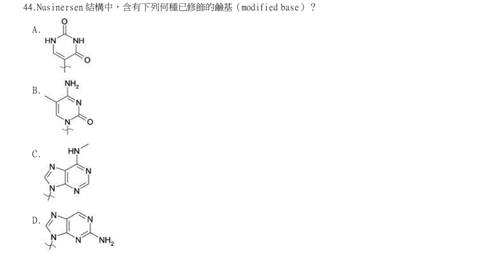 114年第2次藥師國考 藥學(一)(包括藥理學與藥物化學) 第44題原 PDF 題面截圖(含圖像、公式或選項):Nusinersen 結構中,含有下列何種已修飾的鹼基(modified base)?