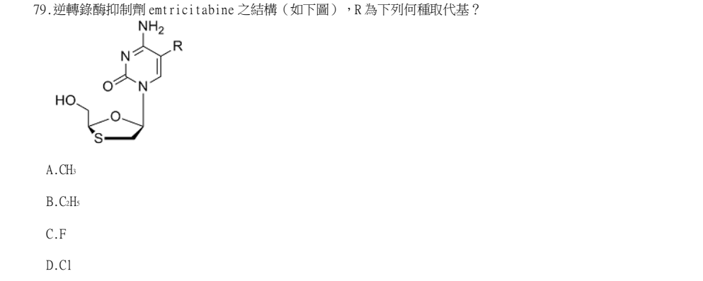 114年第2次藥師國考 藥學(一)(包括藥理學與藥物化學) 第79題原 PDF 題面截圖(含圖像、公式或選項):逆轉錄酶抑制劑 emtricitabine 之結構(如下圖),R 為下列何種取代基?