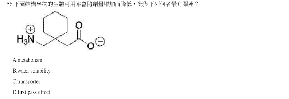 第56題官方原題影像 1
