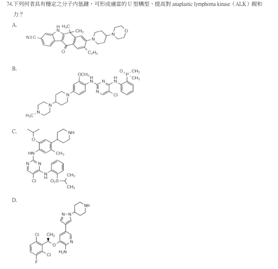 第74題官方原題影像 1