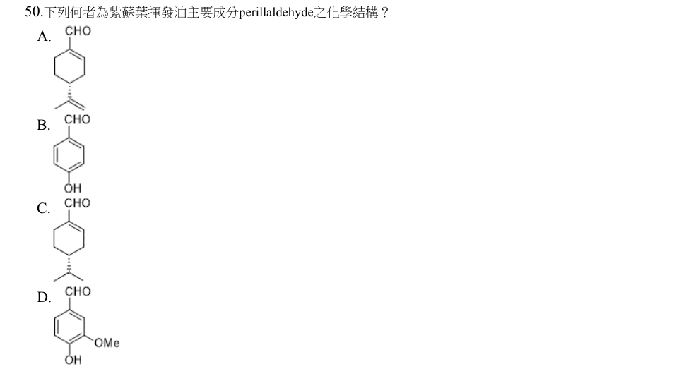 第50題官方原題影像 1