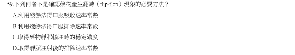 第59題官方原題影像 1