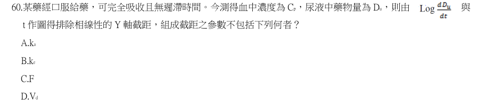 第60題官方原題影像 1