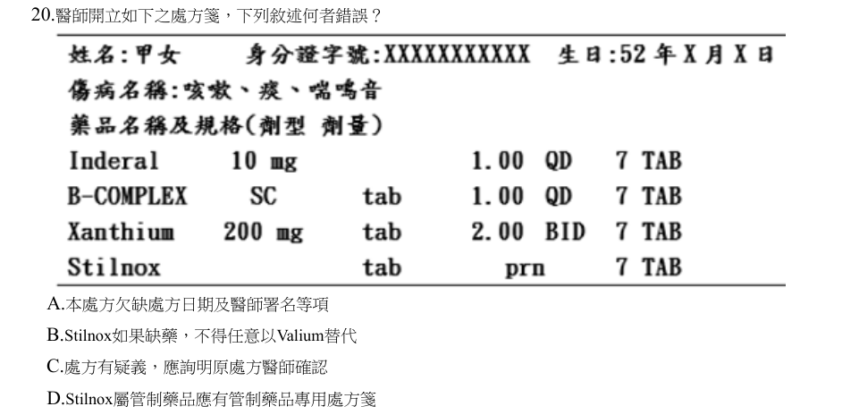 第20題官方原題影像 1