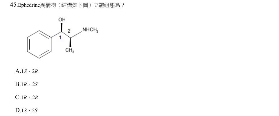 第45題官方原題影像 1