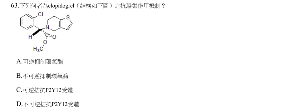 第63題官方原題影像 1