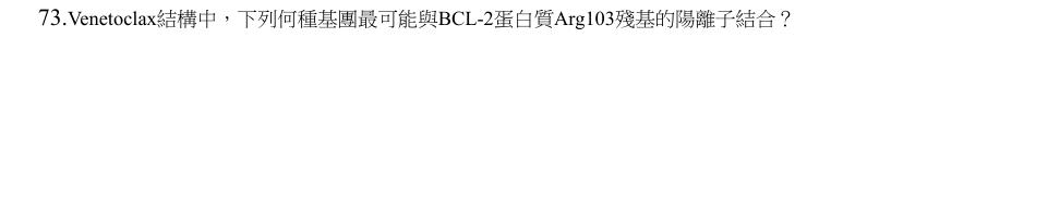 第73題官方原題影像 1