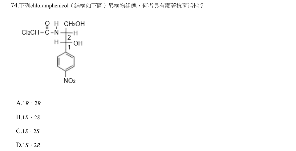 第74題官方原題影像 1