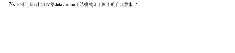 第76題官方原題影像 1