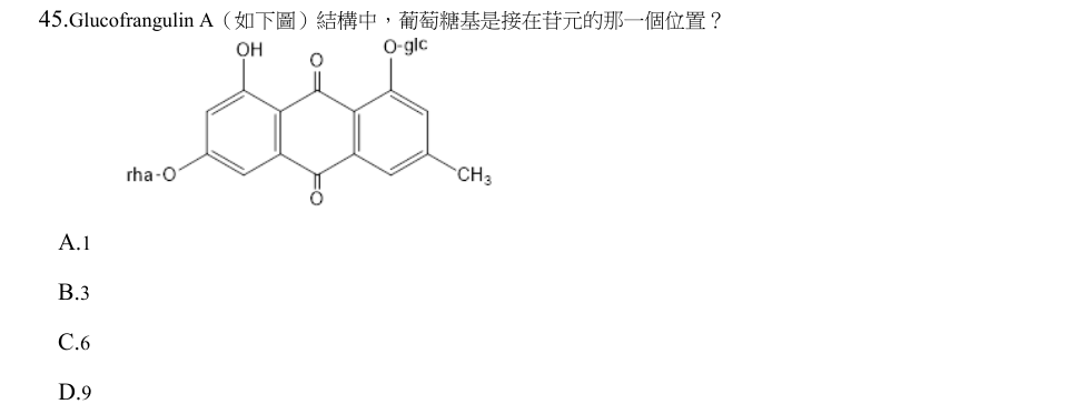 第45題官方原題影像 1