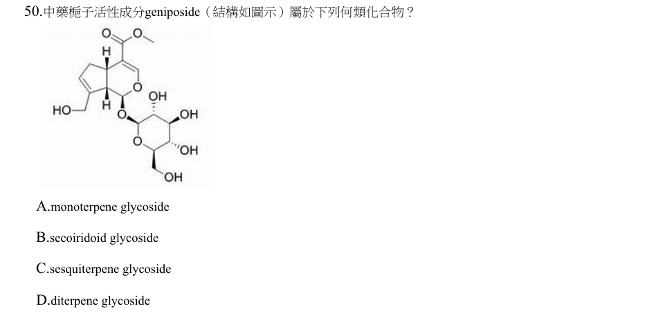 第50題官方原題影像 1
