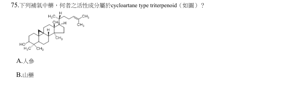 第75題官方原題影像 1