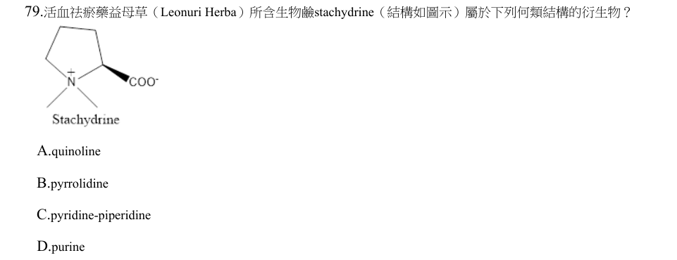第79題官方原題影像 1
