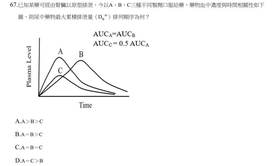 第67題官方原題影像 1