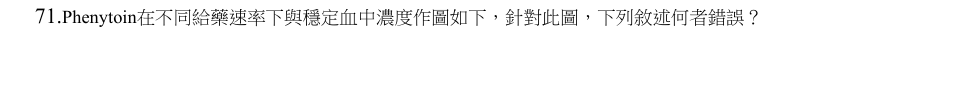 第71題官方原題影像 1