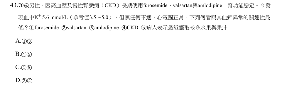 第43題官方原題影像 1