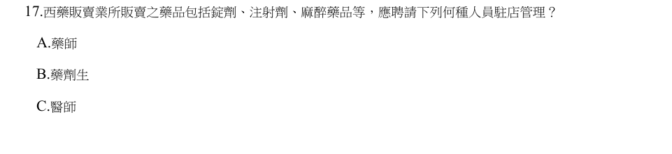 第17題官方原題影像 1