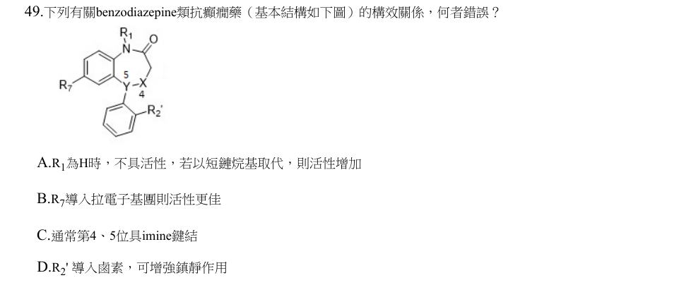 第49題官方原題影像 1