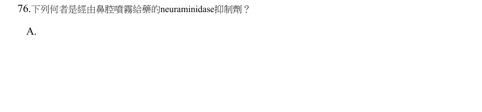 第76題官方原題影像 1