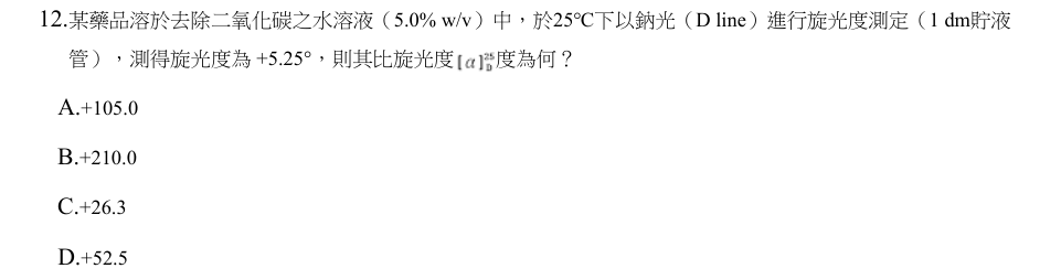 第12題官方原題影像 1