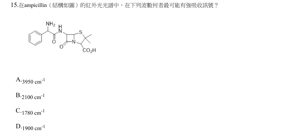 第15題官方原題影像 1